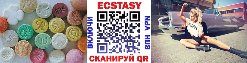 Экстази 280мг  Сургут 
